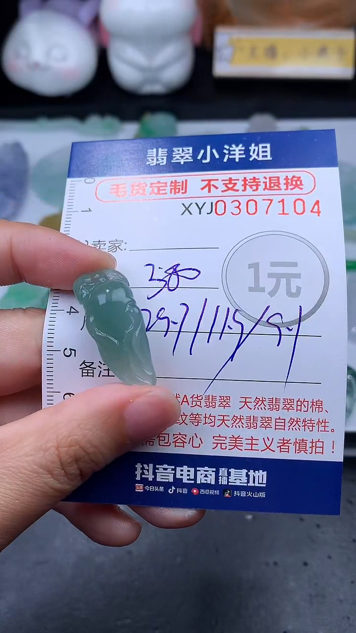 未镶嵌定制翡翠毛货商品/不退换//7104