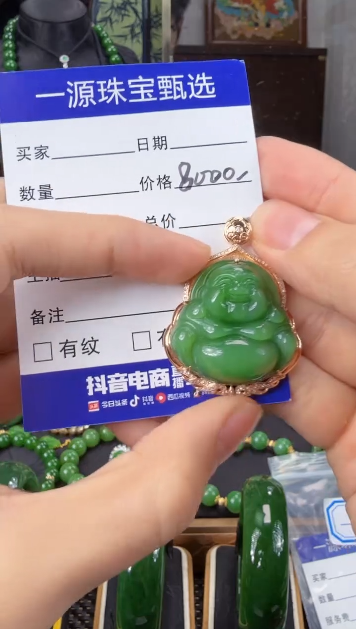 【闪购商品】和田玉（碧玉）吊坠(不含链)18K金镶嵌 