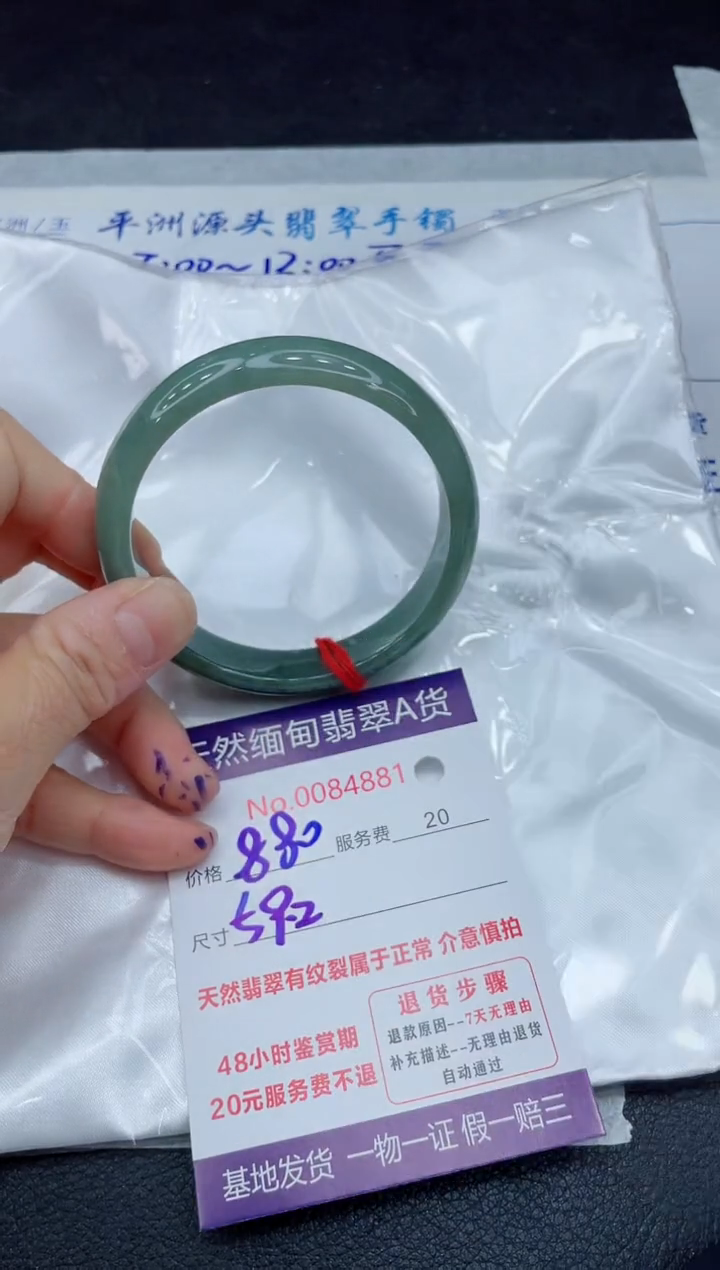 【闪购商品】翡翠手镯未镶嵌11111111