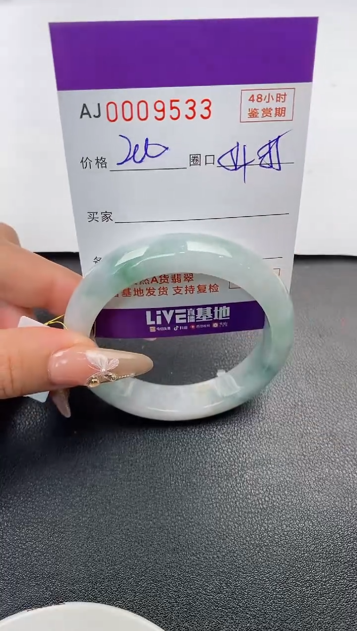 【闪购商品】翡翠手镯未镶嵌天然A货翡翠