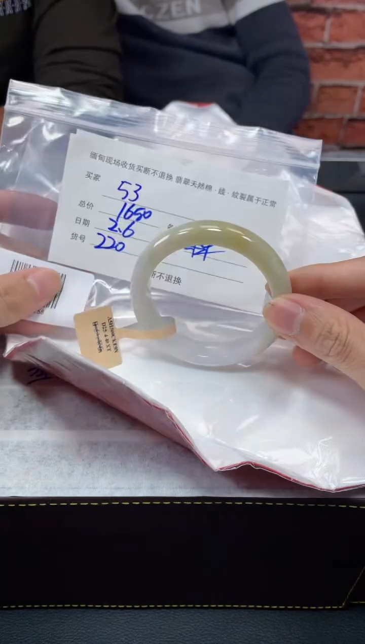 【闪购商品】定制翡翠1未镶嵌毛货手镯需精细抛光/53