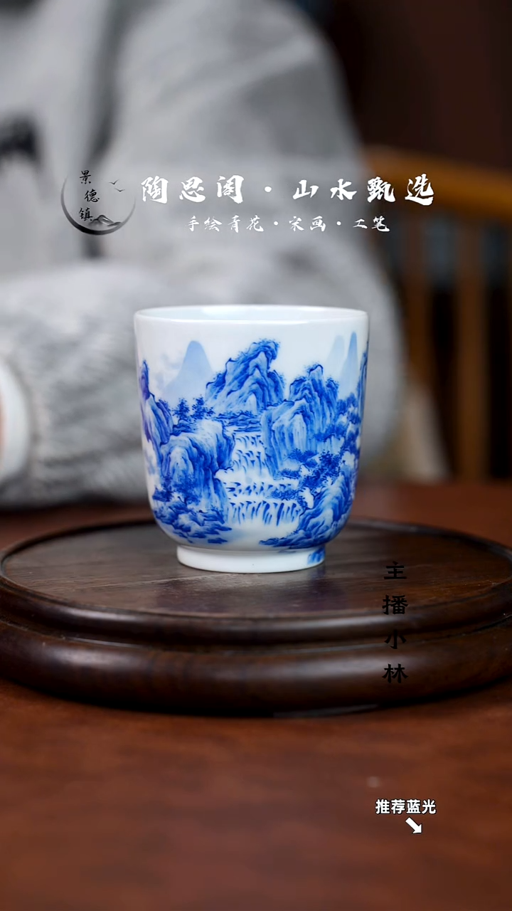 山水主人杯手工手绘