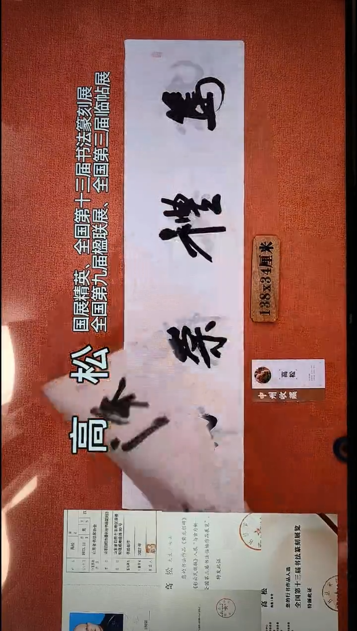 书法164          高老师书法作品