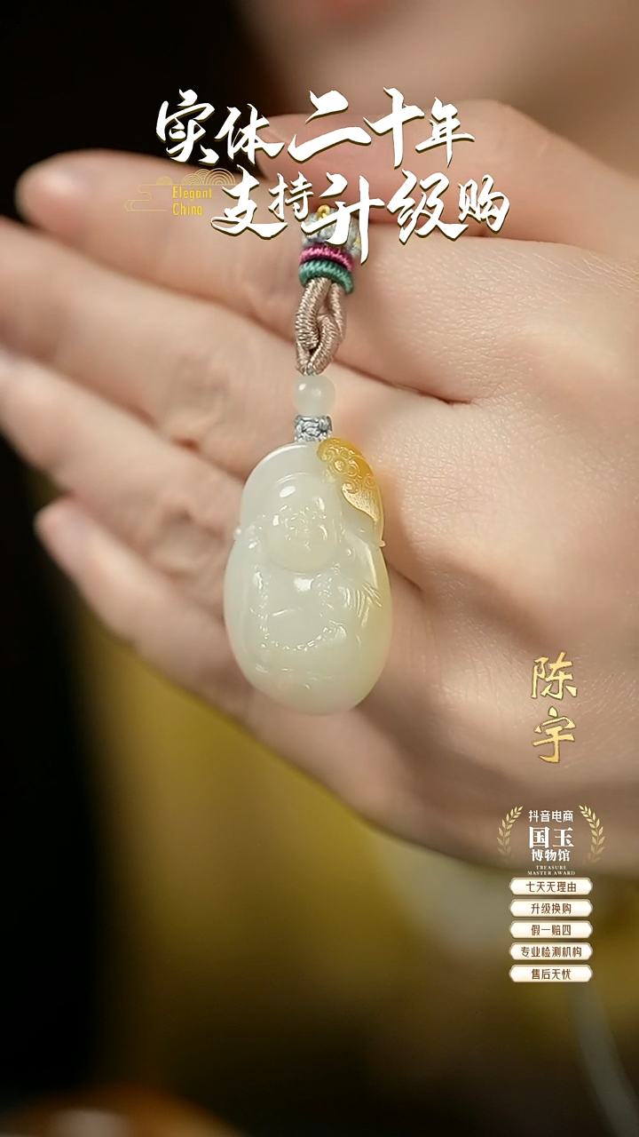 【闪购商品】和田玉挂件未镶嵌白玉