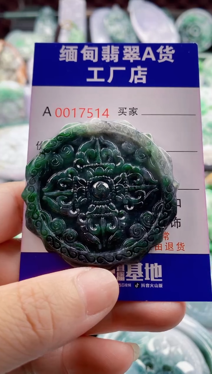 翡翠未镶嵌吊坠(不含链)1