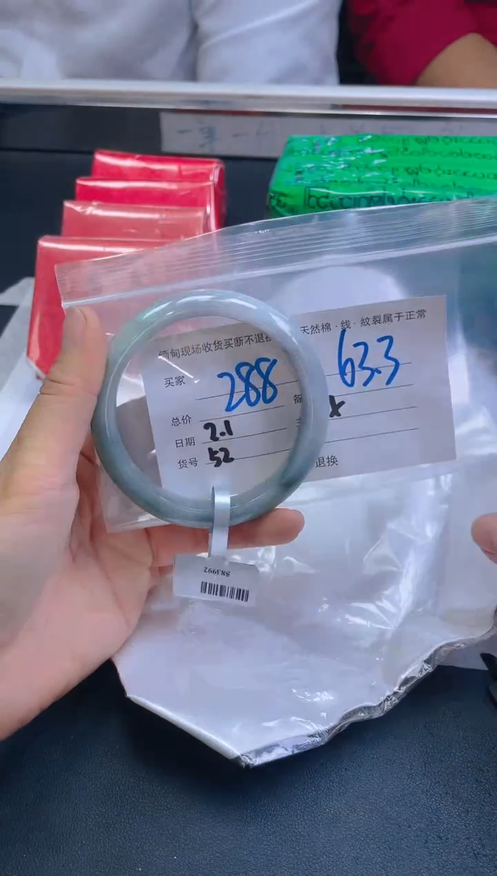 【闪购商品】定制翡翠未镶嵌毛货手镯需精细抛光/63