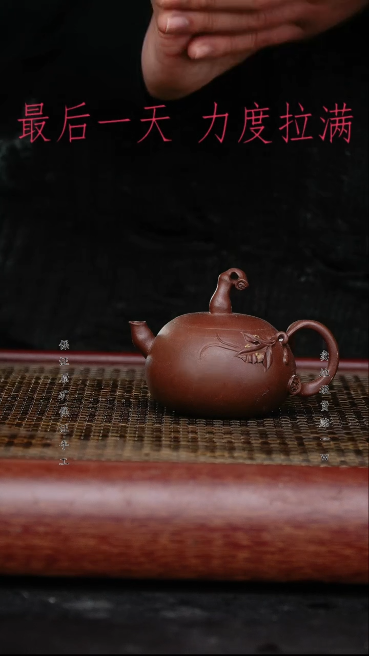 【闪购商品】紫砂茶壶原矿手工紫砂紫砂壶