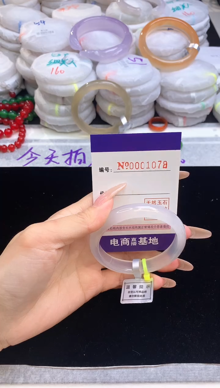 【闪购商品】玛瑙/玉髓手镯未镶嵌1078圈口55