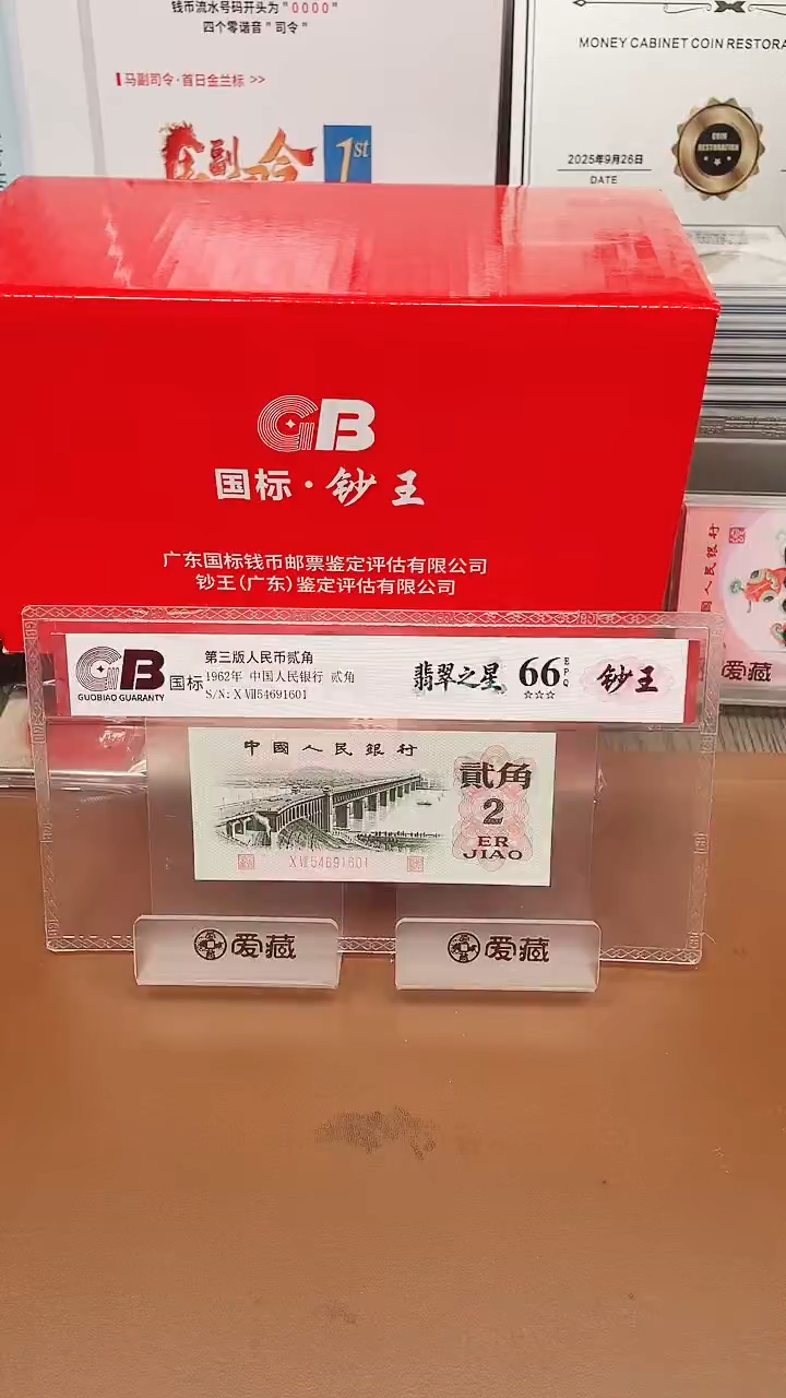 大桥翡翠之星单张不挑号