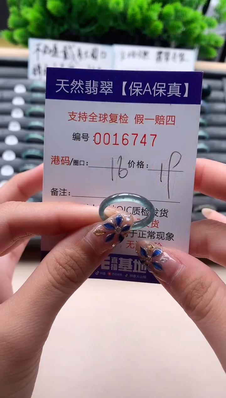 未镶嵌戒指翡翠天然  16747