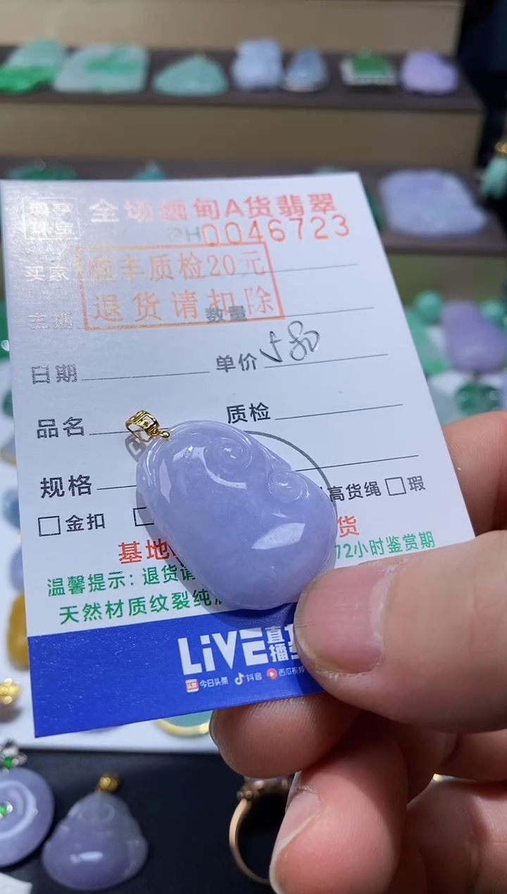 【闪购商品】翡翠吊坠(不含链)18K金镶嵌如意