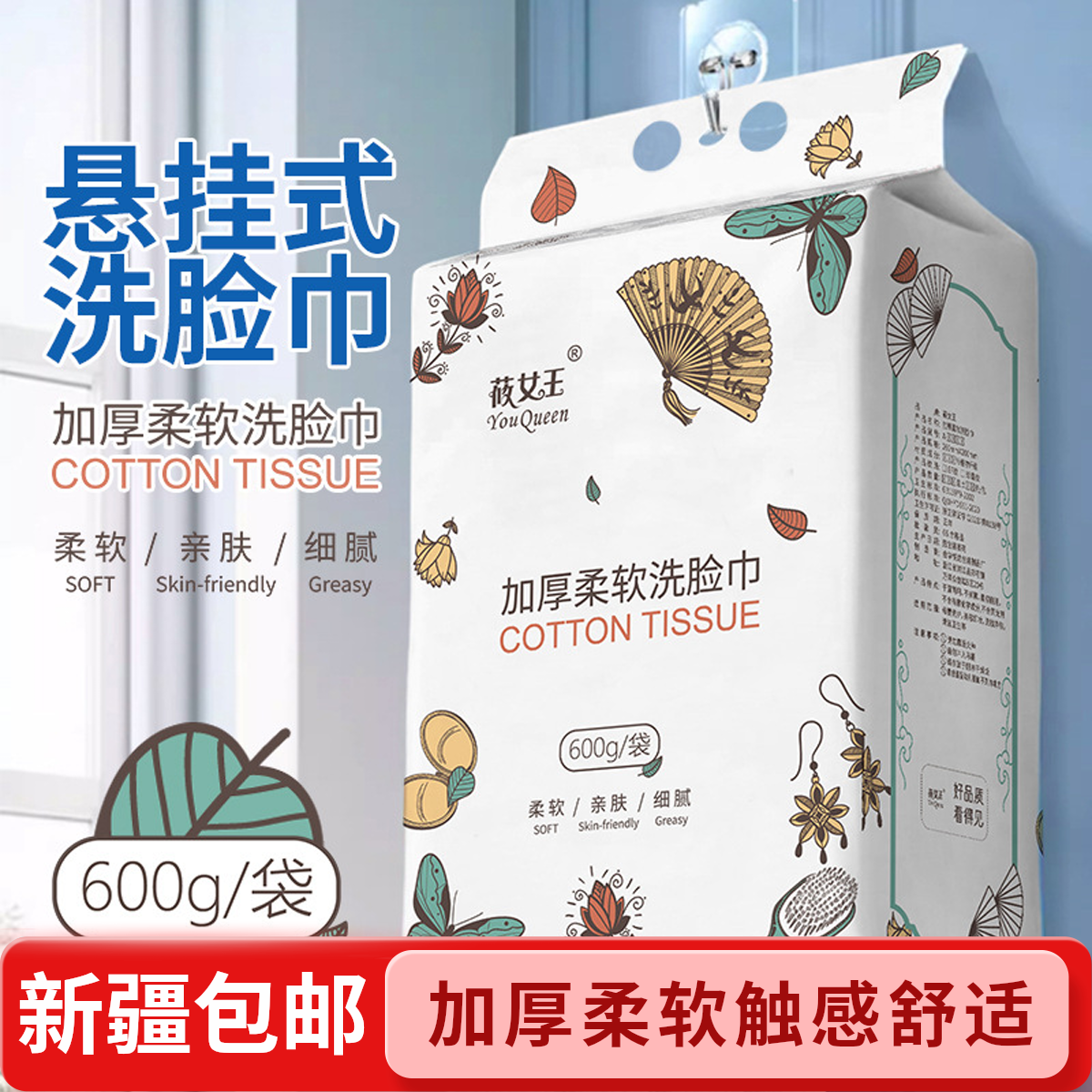 【新疆包邮】莜女王加厚柔软悬挂洗脸巾干湿两用珍珠纹母婴悬挂式