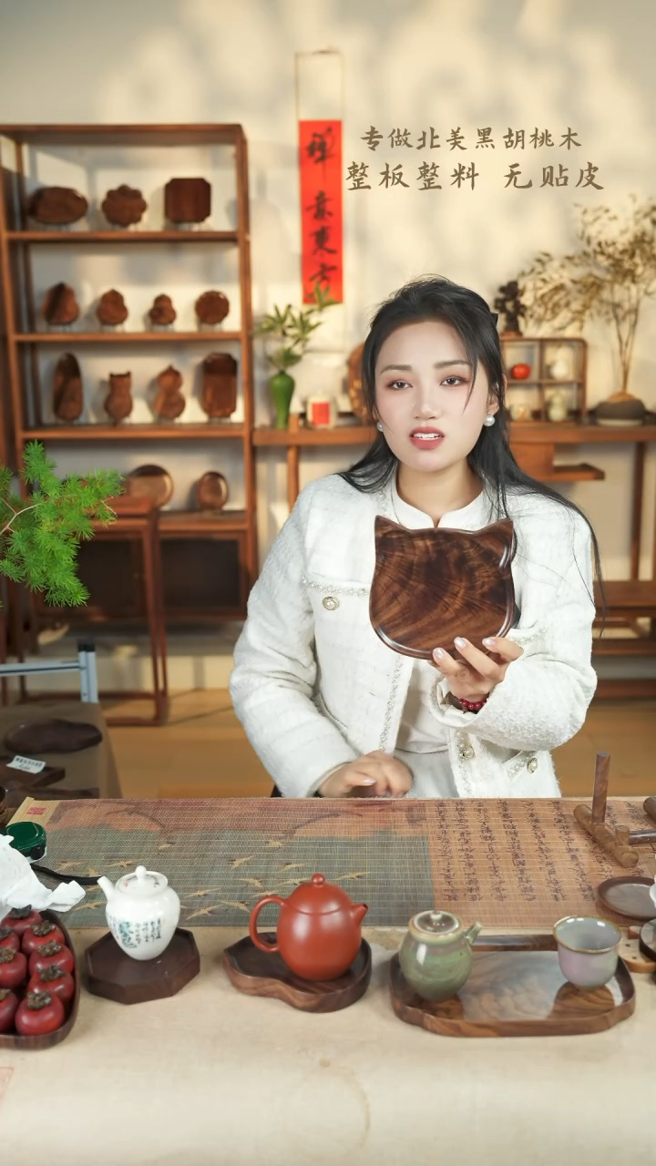 【闪购商品】北美黑胡桃木茶盘550