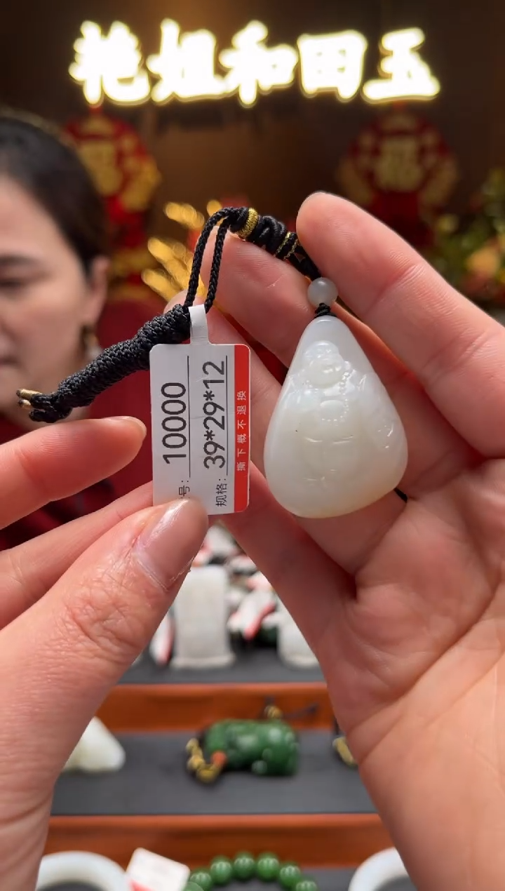 【闪购商品】和田玉吊坠未镶嵌1