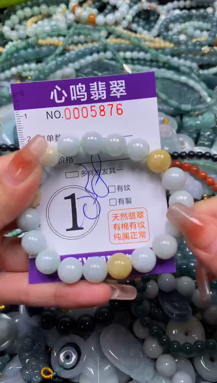 颈饰未镶嵌翡翠闪购005876