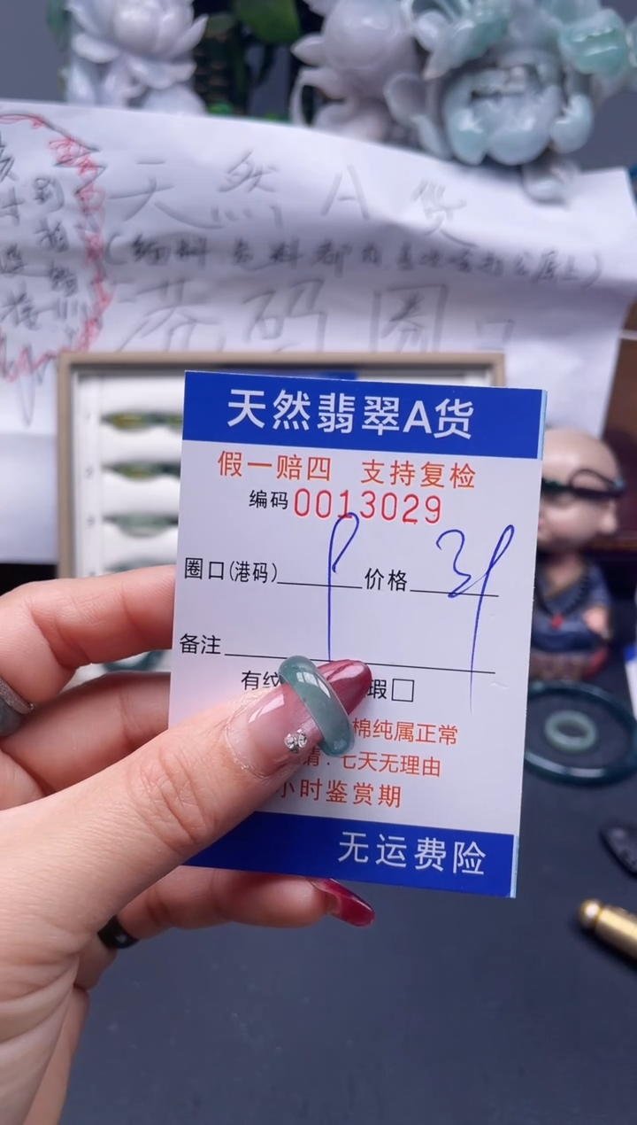 【闪购商品】翡翠戒指未镶嵌9*3029...