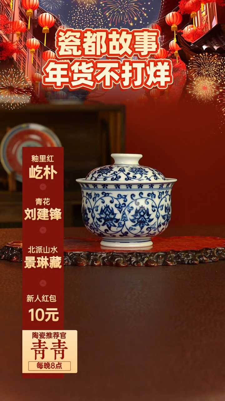 【闪购商品】景德镇手工手绘陶瓷