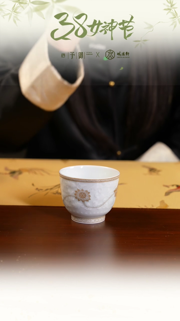 【闪购商品】品茗杯            