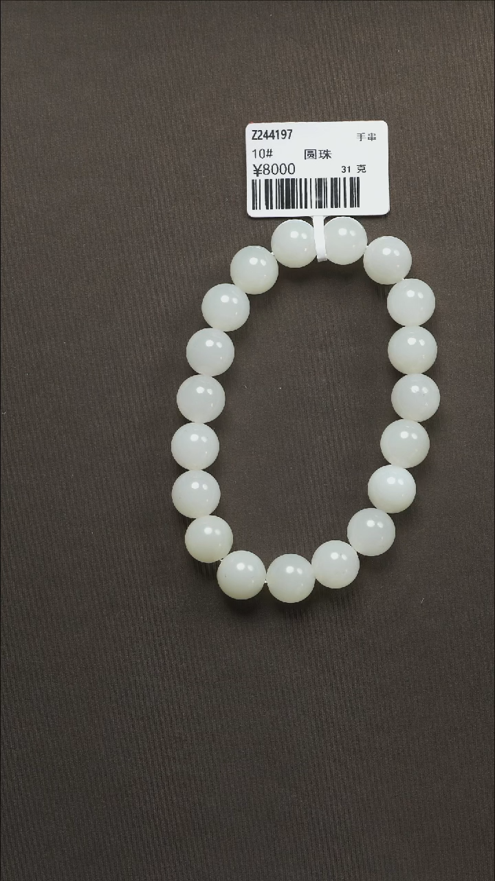 吊坠(不含链)未镶嵌和田玉95 10#