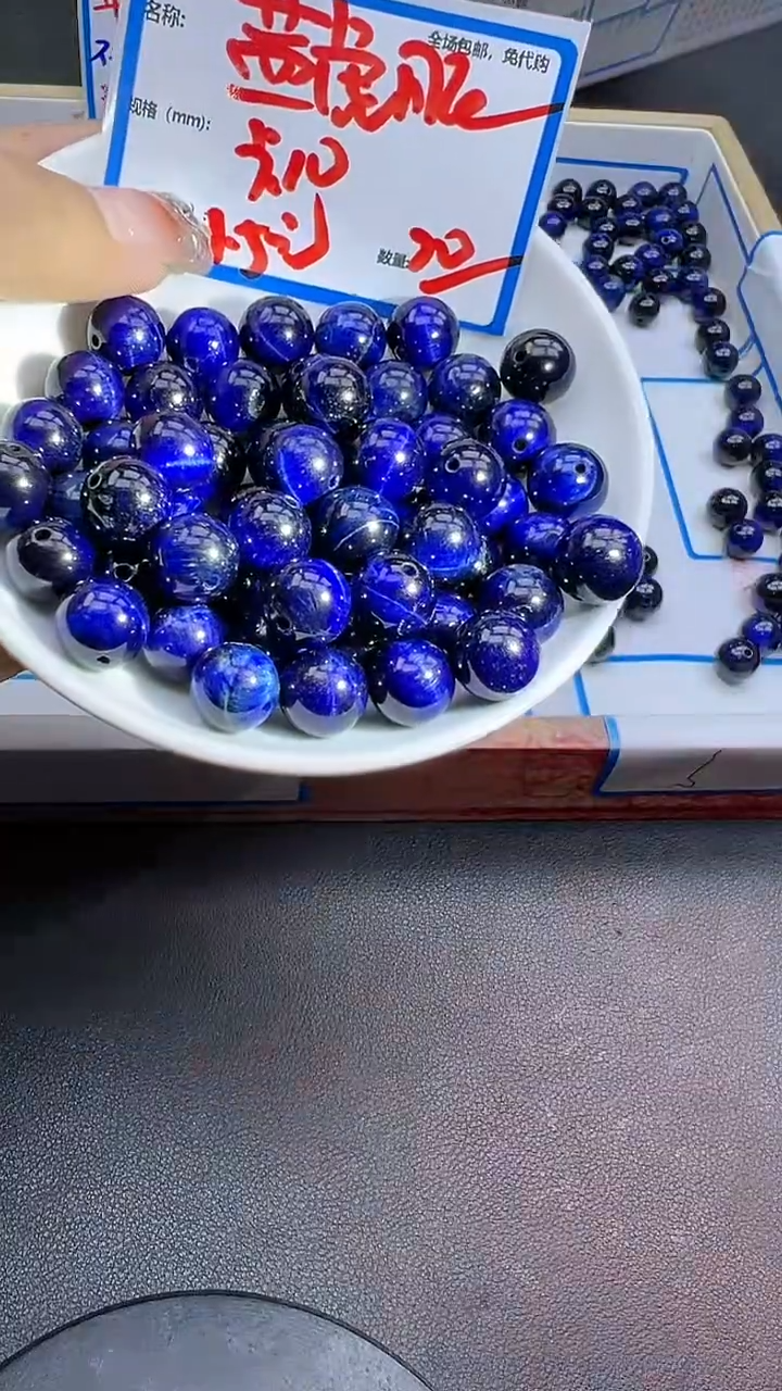 【闪购商品】玛瑙/玉髓散珠未镶嵌蓝虎眼Y2163 10MM 20颗