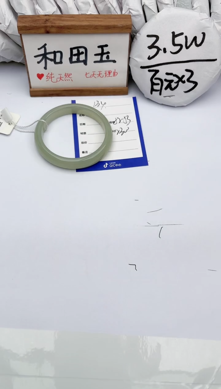 和田玉未镶嵌手镯玉轩阁134