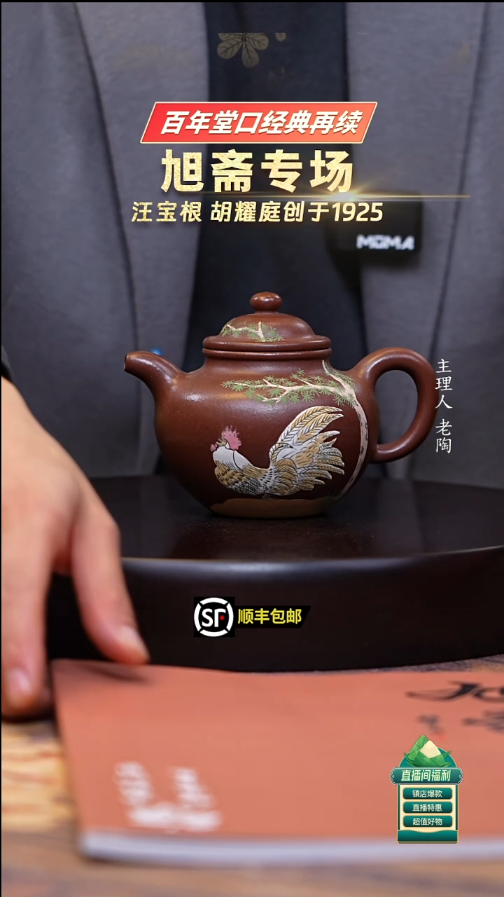 茶壶紫砂底槽清泥绘大亨莲子300cc