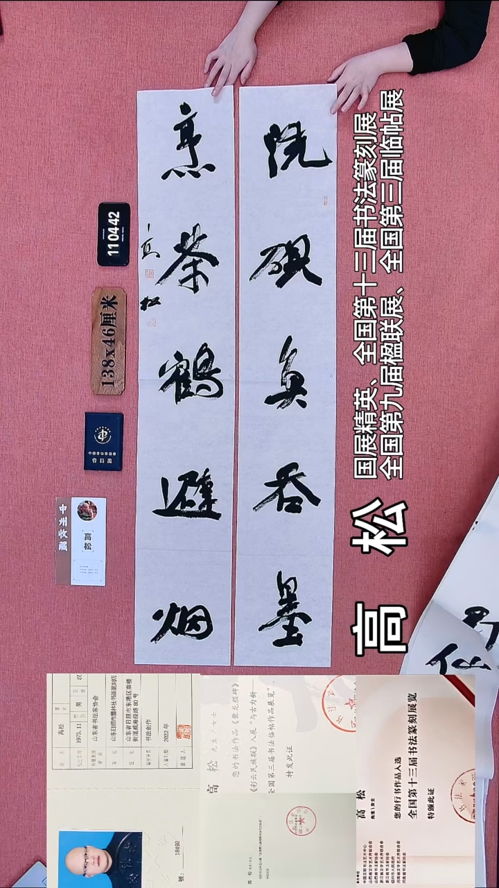书法123          高老师书法作品