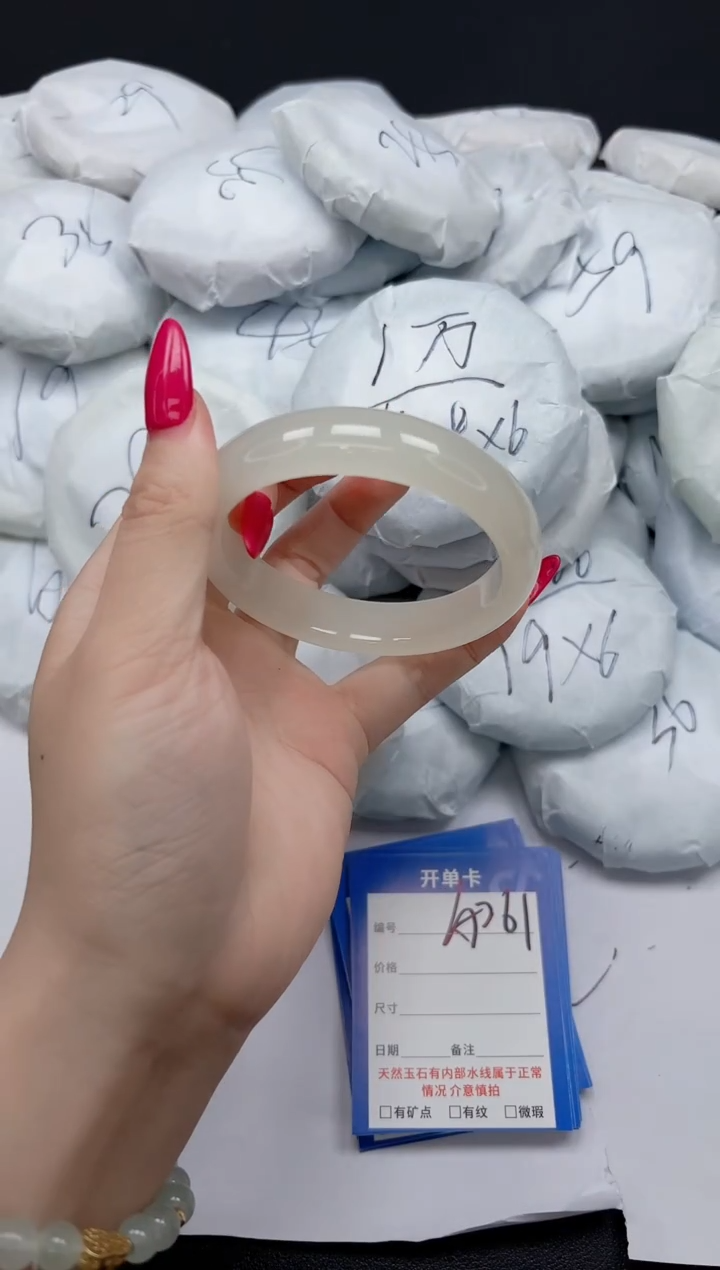 未镶嵌手镯石英质玉A261/58