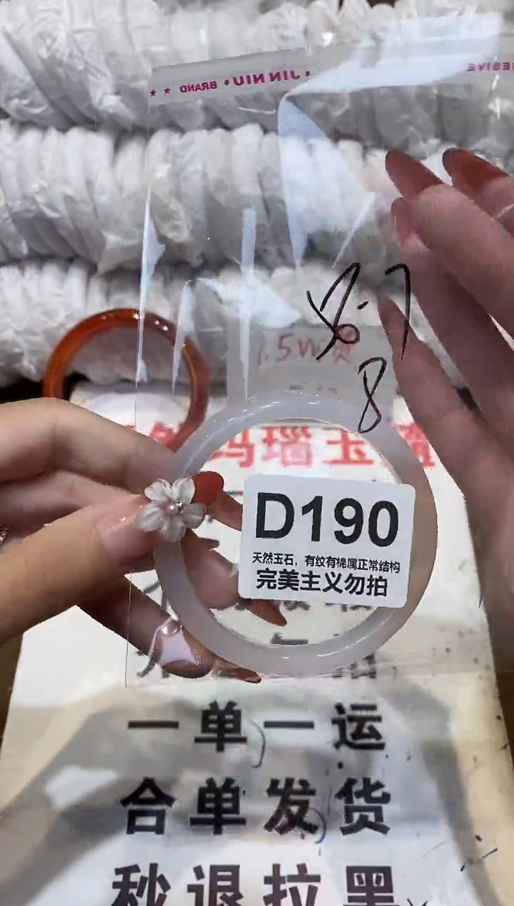 手镯玛瑙/玉髓未镶嵌56