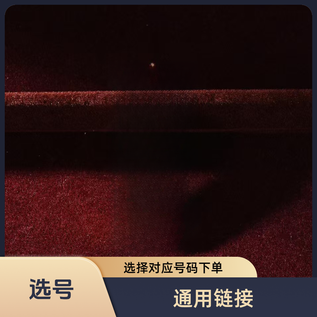 库存一单【1~200编号】·唐卡吊坠通用链接~直播间专属