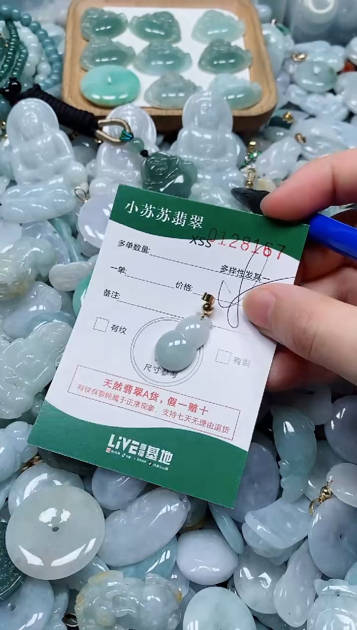 翡翠未镶嵌颈饰闪购商品0128167