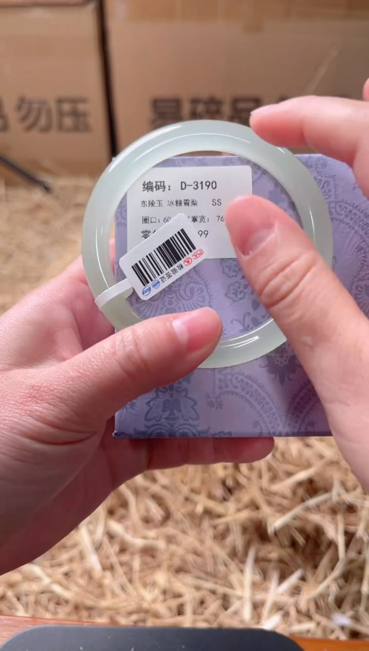 未镶嵌手镯石英质玉D-3190