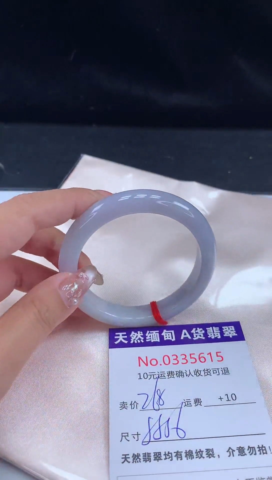 【闪购商品】翡翠手镯未镶嵌有纹，完美者勿拍