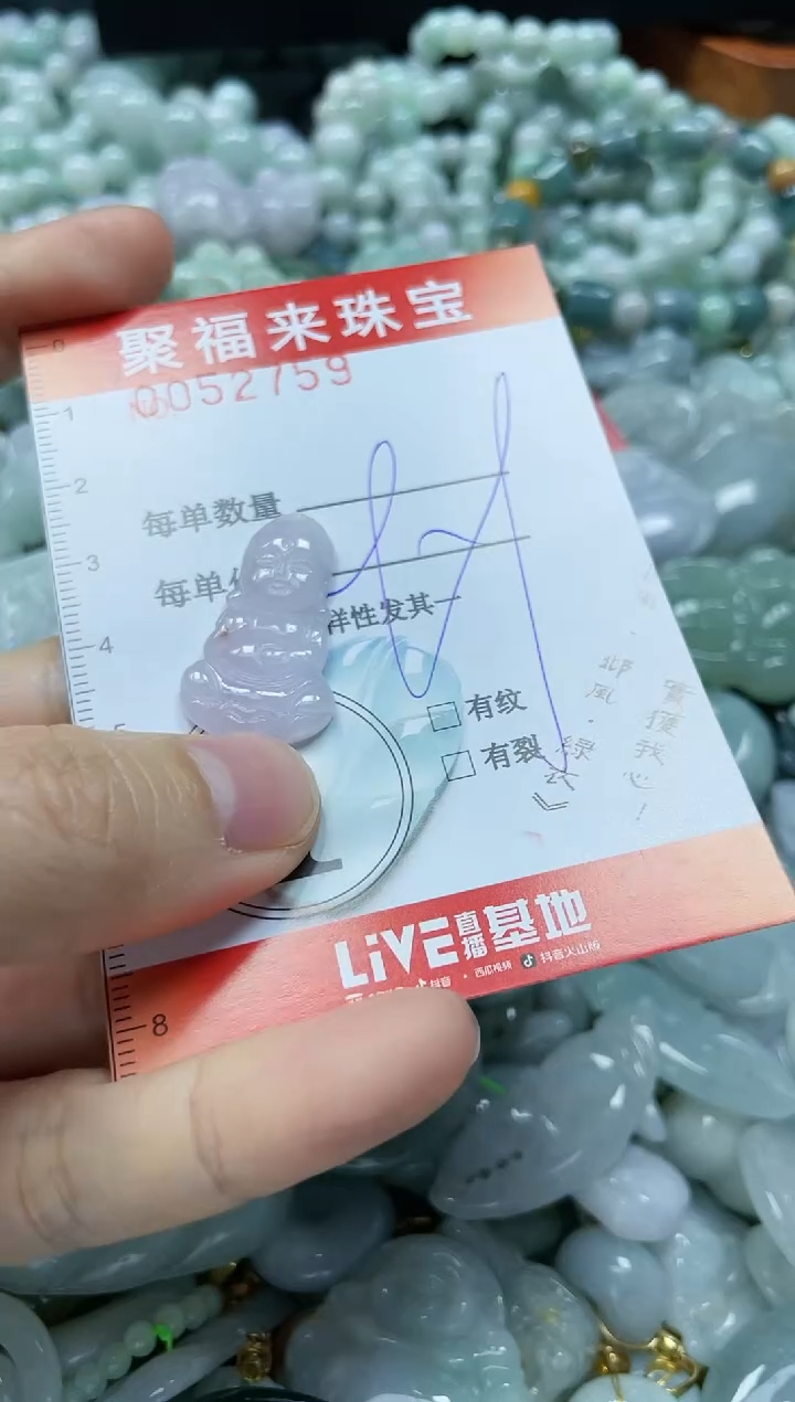 【闪购商品】翡翠颈饰未镶嵌闪购0052759