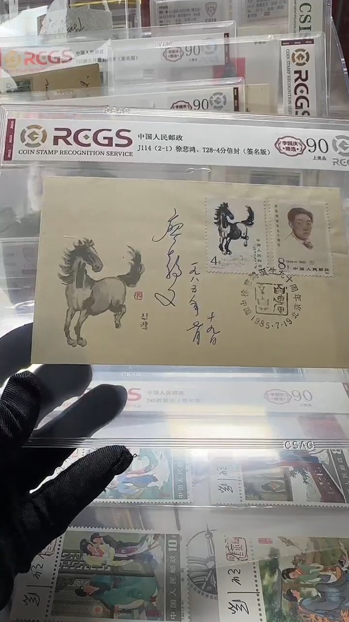 T28. 廖靖文 亲签