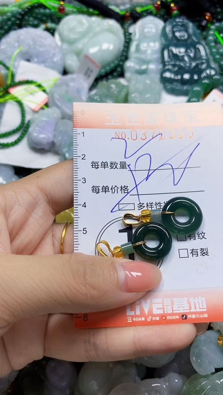 颈饰未镶嵌翡翠闪购0370360多样性发其一