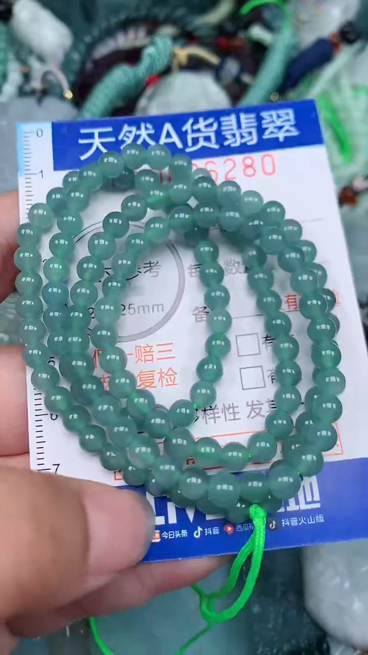 颈饰未镶嵌翡翠...0006280