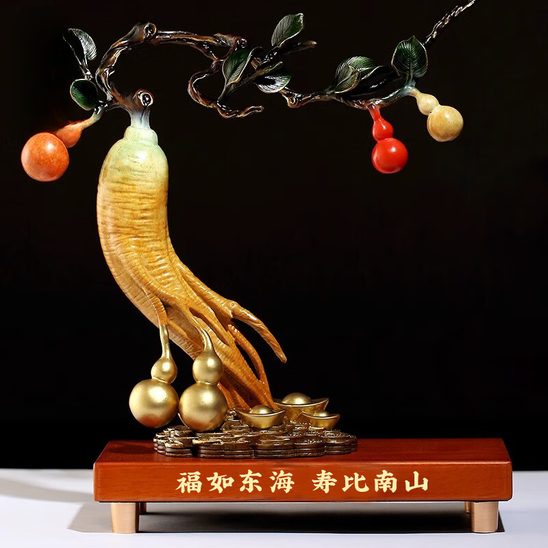 贺寿礼物黄铜人参摆件办公室客厅玄关酒柜装饰工艺品送长辈生日礼