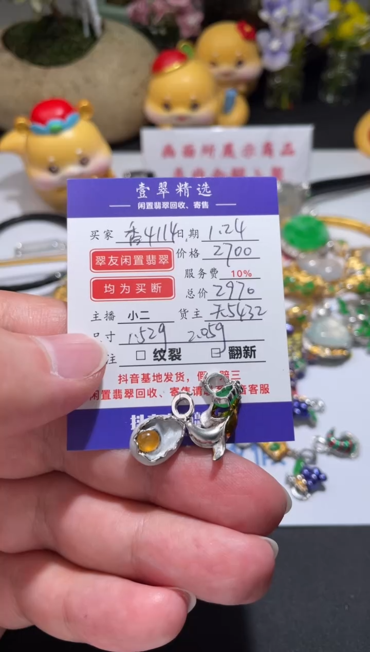 【闪购商品】翡翠挂件18K金镶嵌滴流