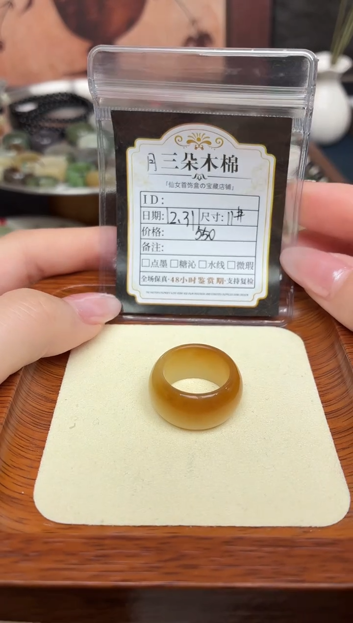 未镶嵌戒圈和田玉周****o11号