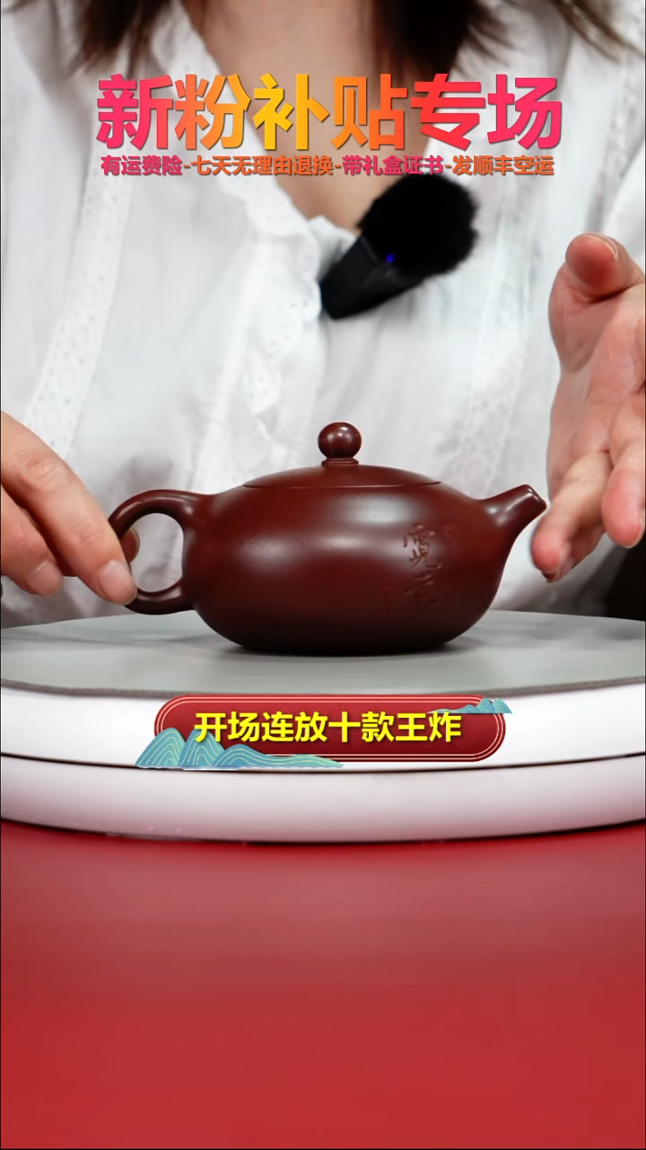 茶壶紫砂蒋静明龙血砂霓裳暮雪流霞200CC