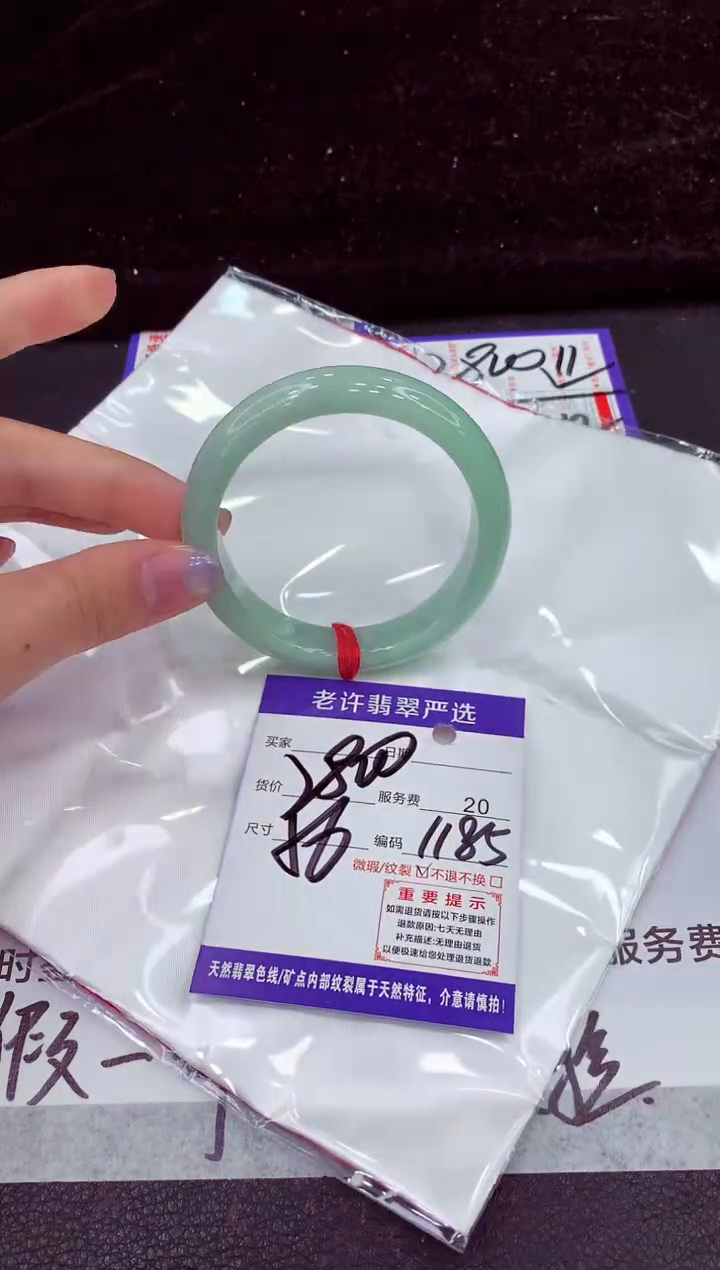 未镶嵌手镯翡翠1