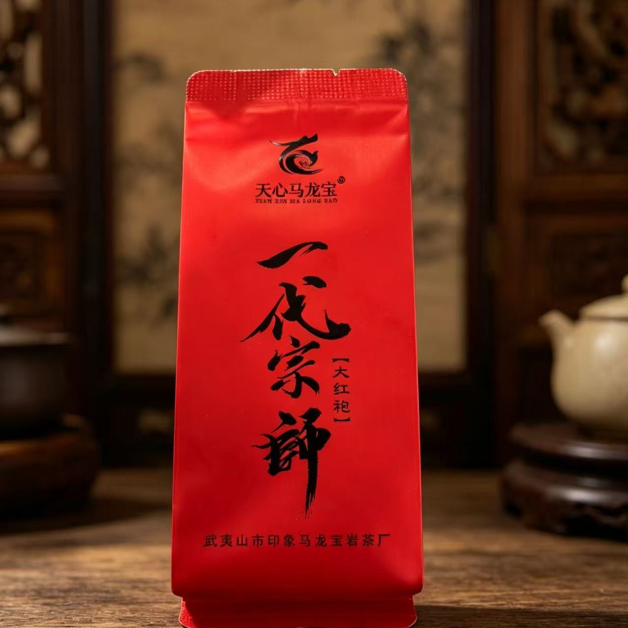 【亿茶严选】武夷岩茶 一代宗师 大红袍