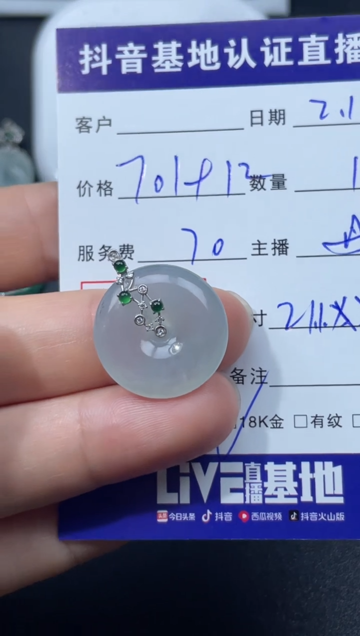 【闪购商品】翡翠颈饰18K金镶嵌天然缅甸翡翠A货平安扣