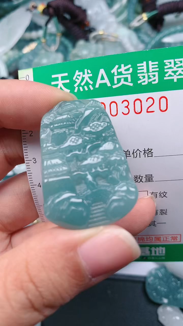 颈饰未镶嵌翡翠.0003020