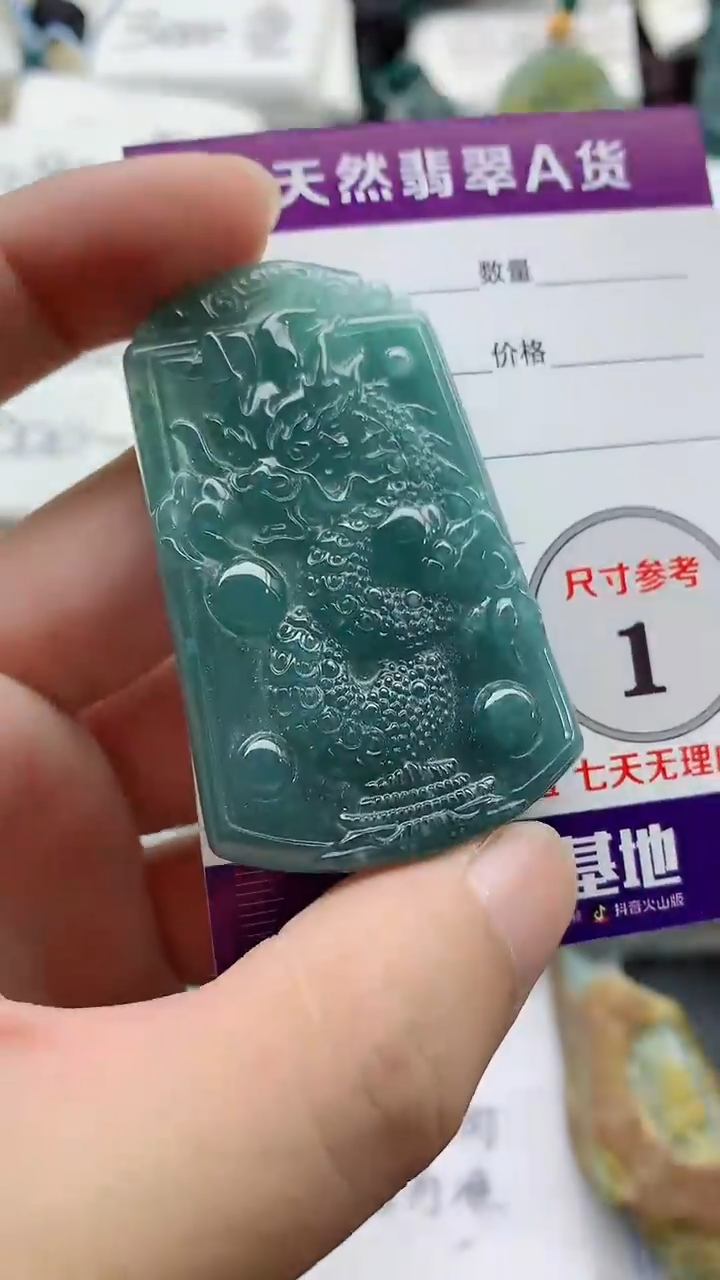 颈饰未镶嵌翡翠888
