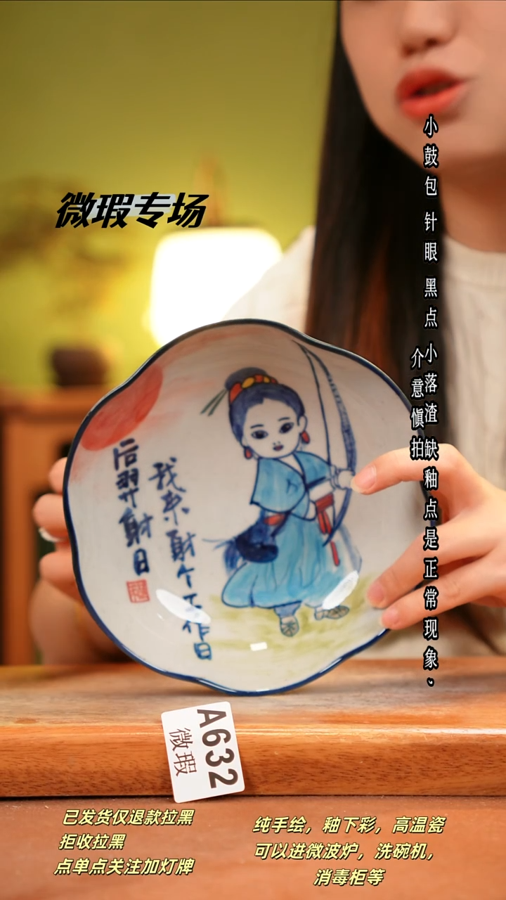 其他WA632陶然集器瓷器