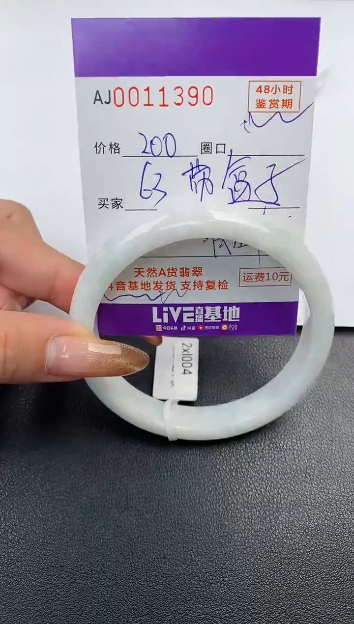 【闪购商品】翡翠手镯未镶嵌天然A货翡翠【有纹有裂】