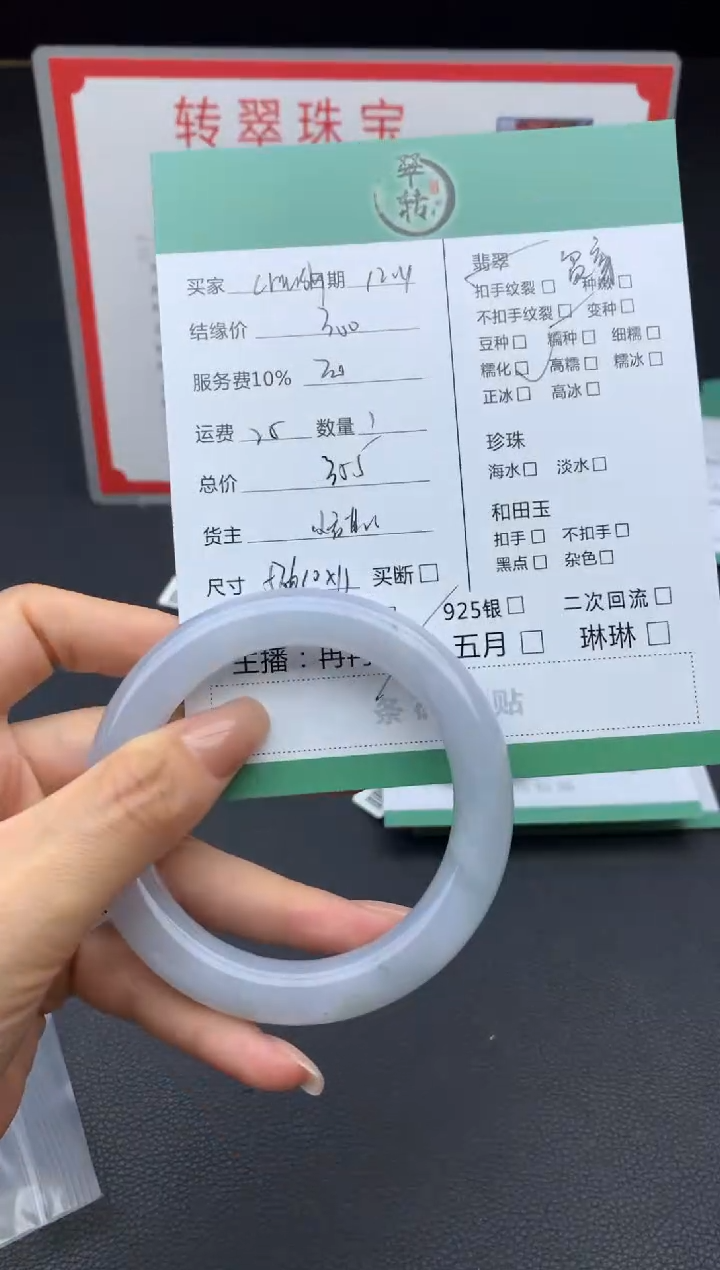 未镶嵌手镯翡翠≽****≼手镯