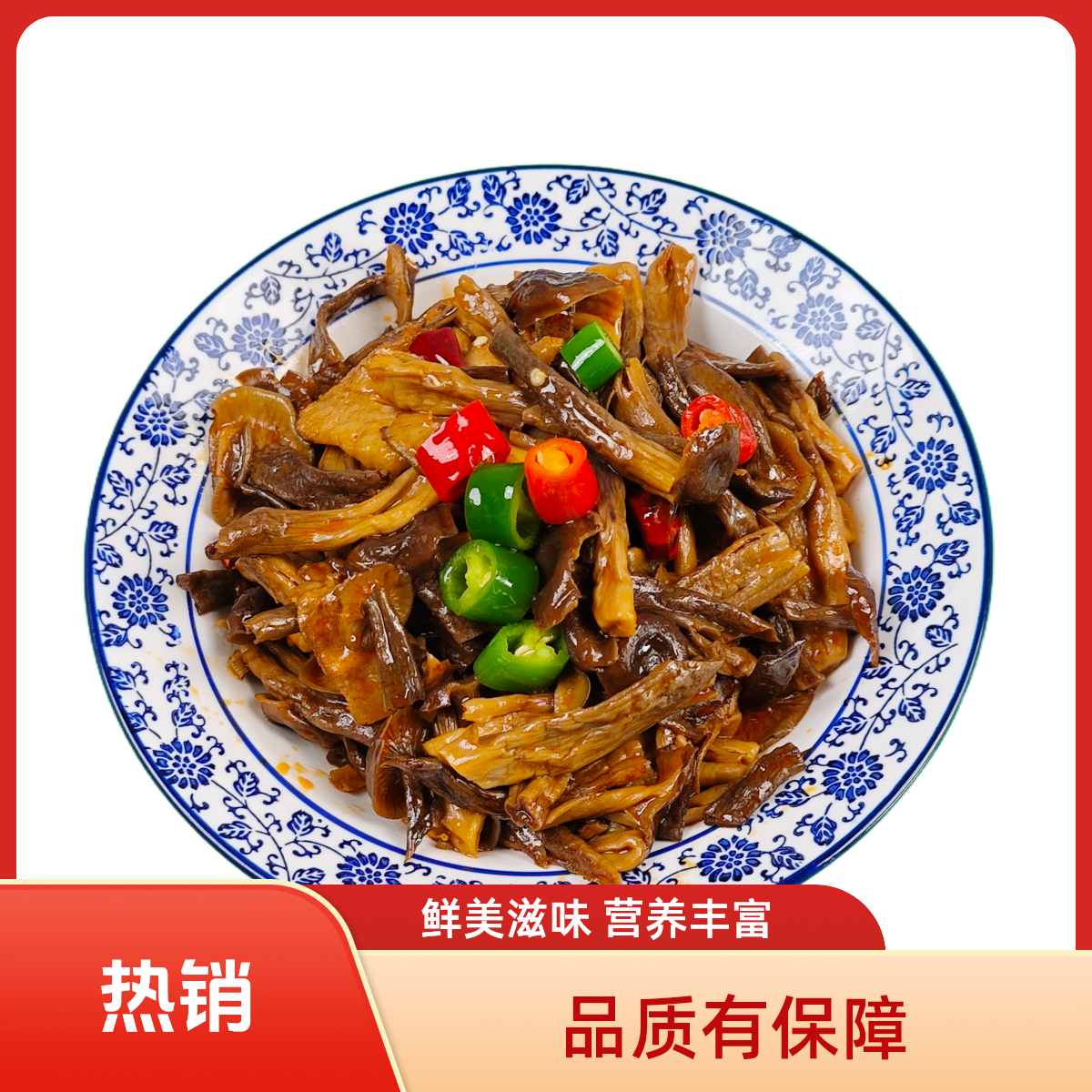 湘味鹿茸菌一份
